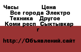 Часы Seiko 5 › Цена ­ 7 500 - Все города Электро-Техника » Другое   . Коми респ.,Сыктывкар г.